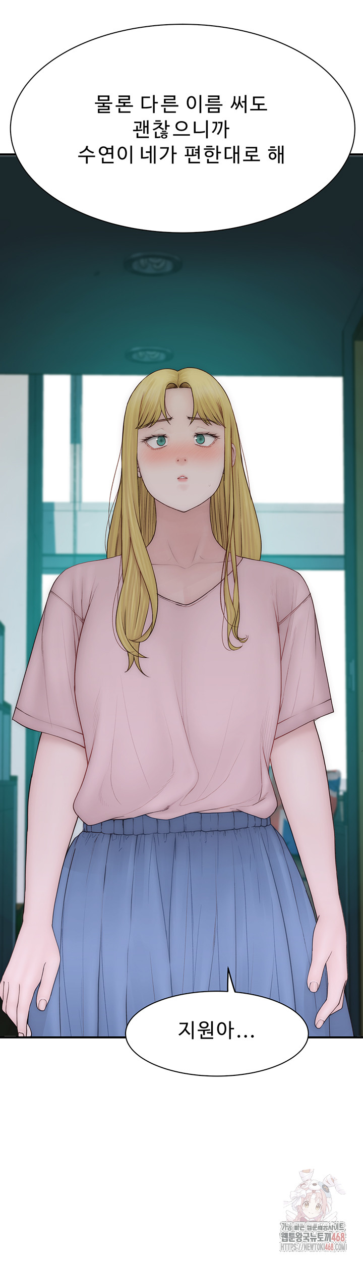 Addicted to My Mother Raw - Chapter 96 Page 41