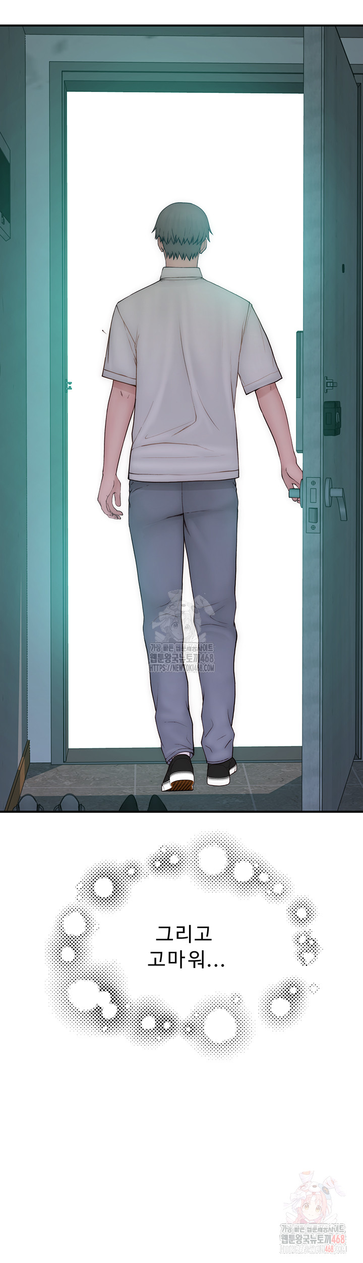 Addicted to My Mother Raw - Chapter 96 Page 44