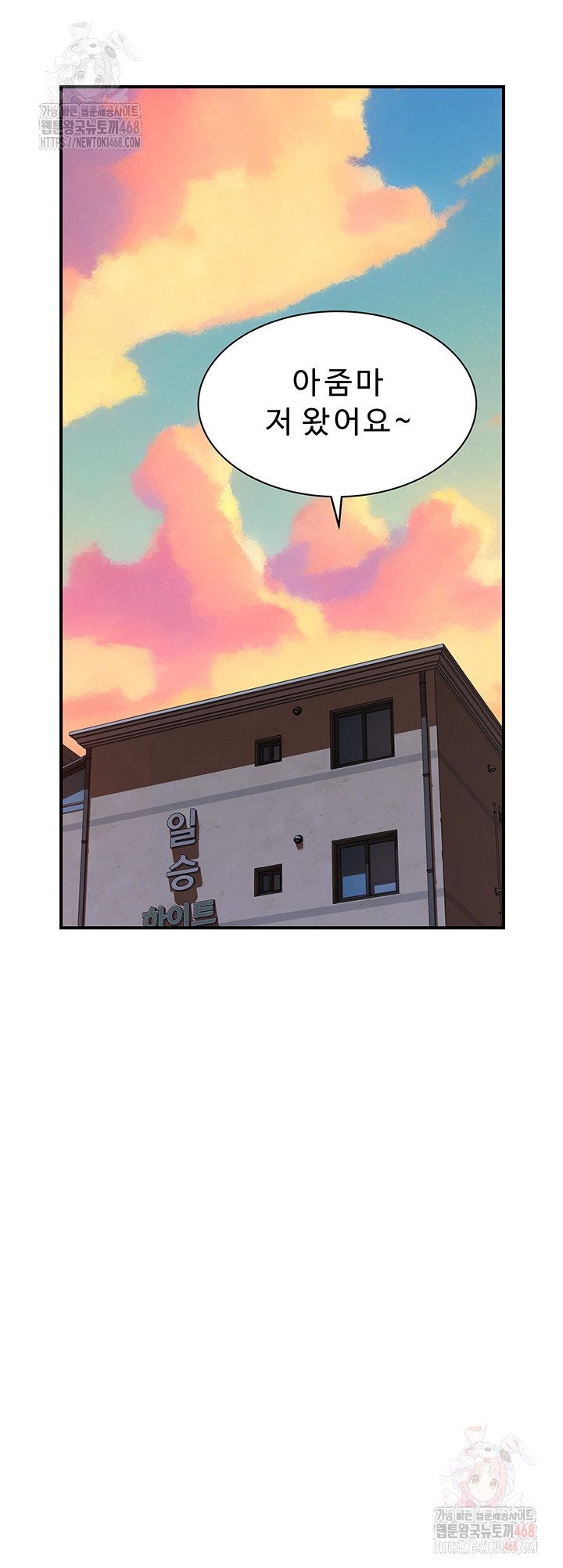 Addicted to My Mother Raw - Chapter 96 Page 47