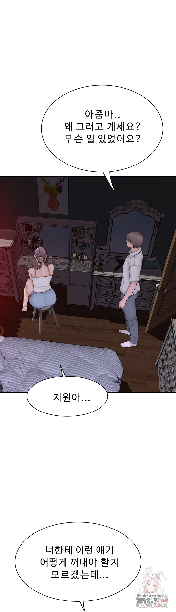 Addicted to My Mother Raw - Chapter 96 Page 48