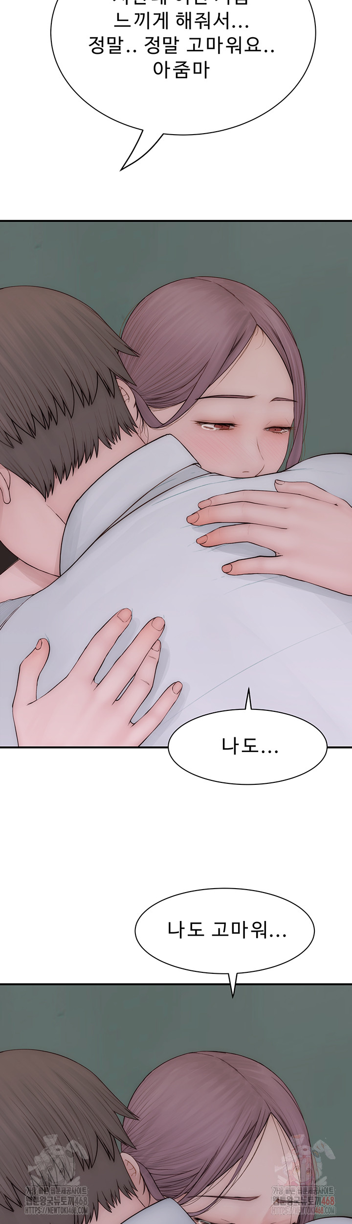 Addicted to My Mother Raw - Chapter 96 Page 57