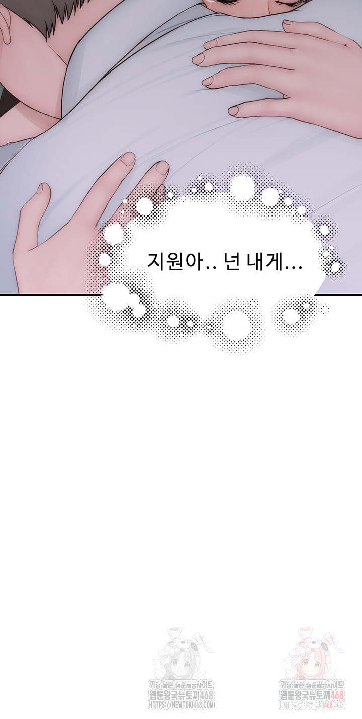 Addicted to My Mother Raw - Chapter 96 Page 58