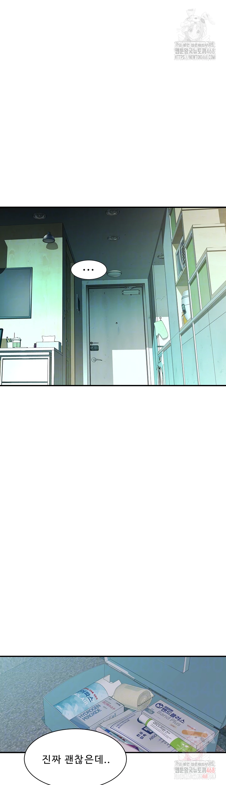 Addicted to My Mother Raw - Chapter 96 Page 6