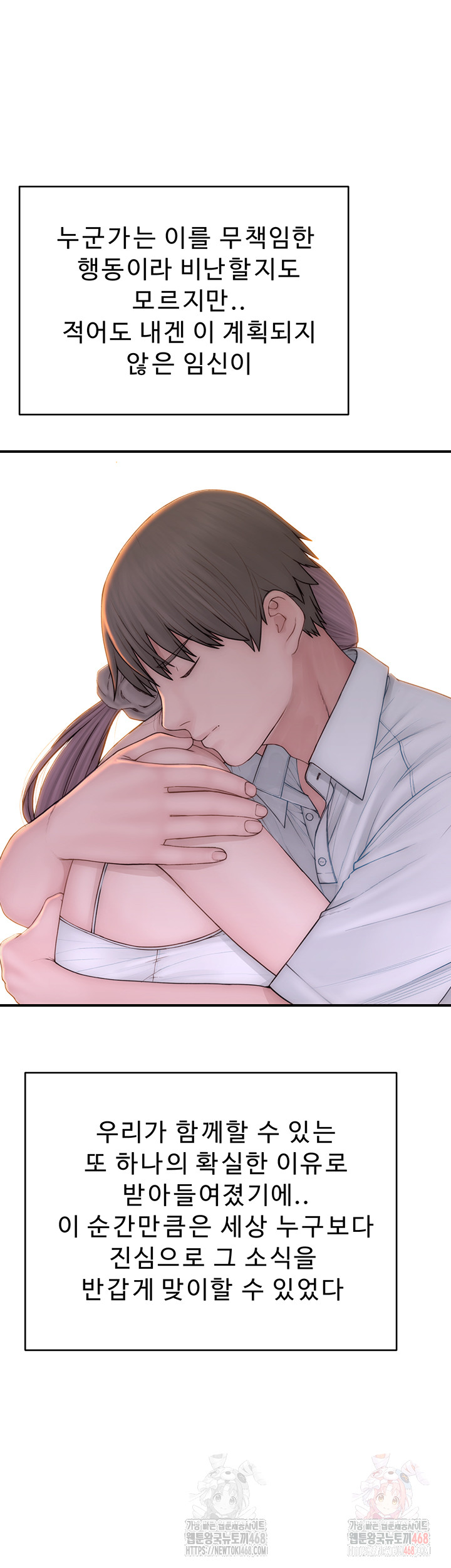 Addicted to My Mother Raw - Chapter 96 Page 61