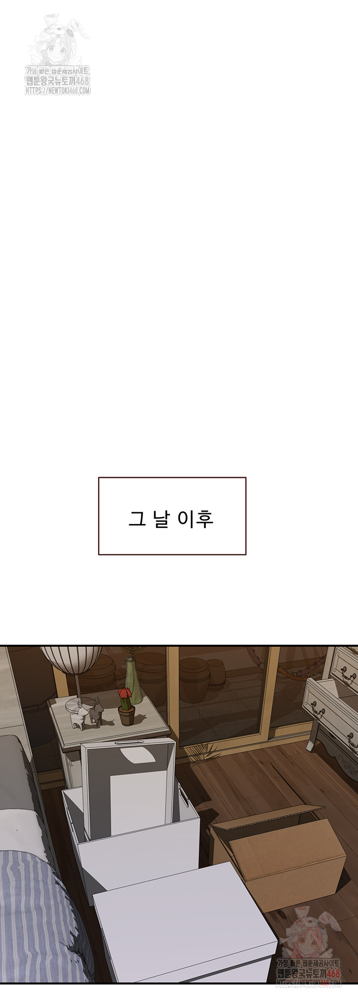 Addicted to My Mother Raw - Chapter 96 Page 62