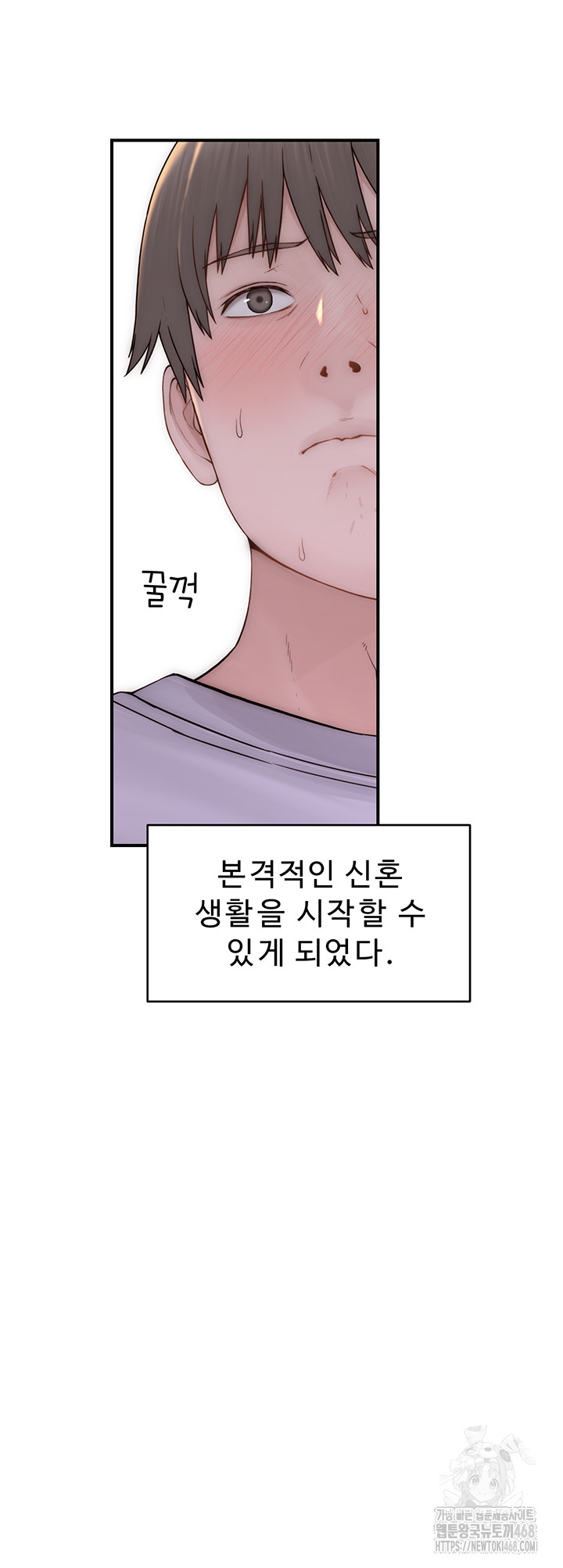 Addicted to My Mother Raw - Chapter 97 Page 4