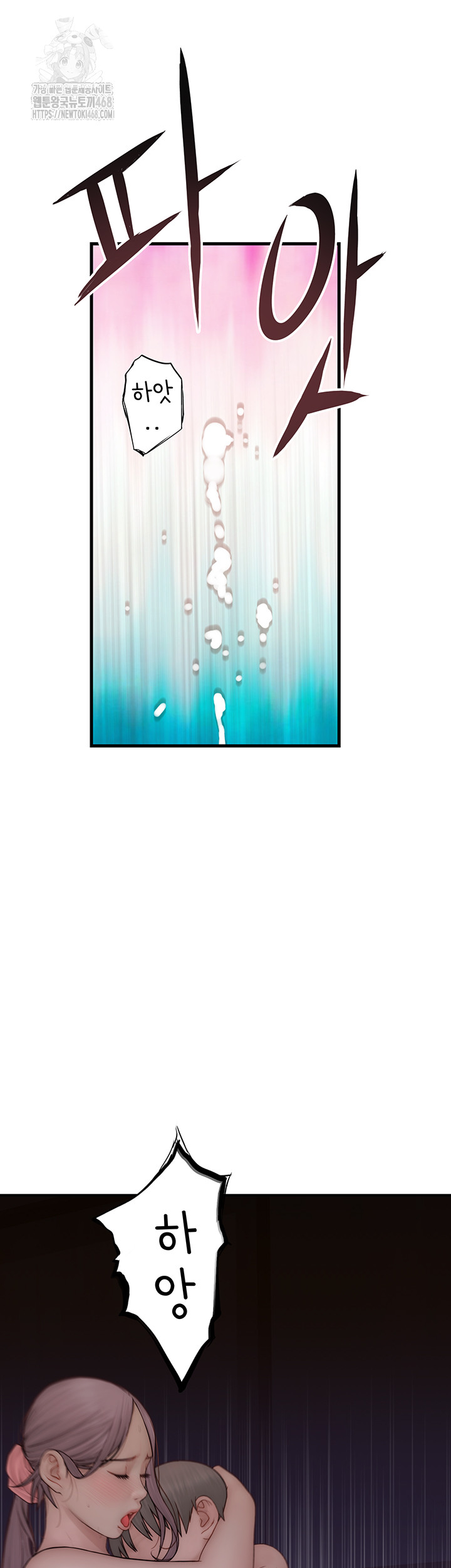 Addicted to My Mother Raw - Chapter 97 Page 41