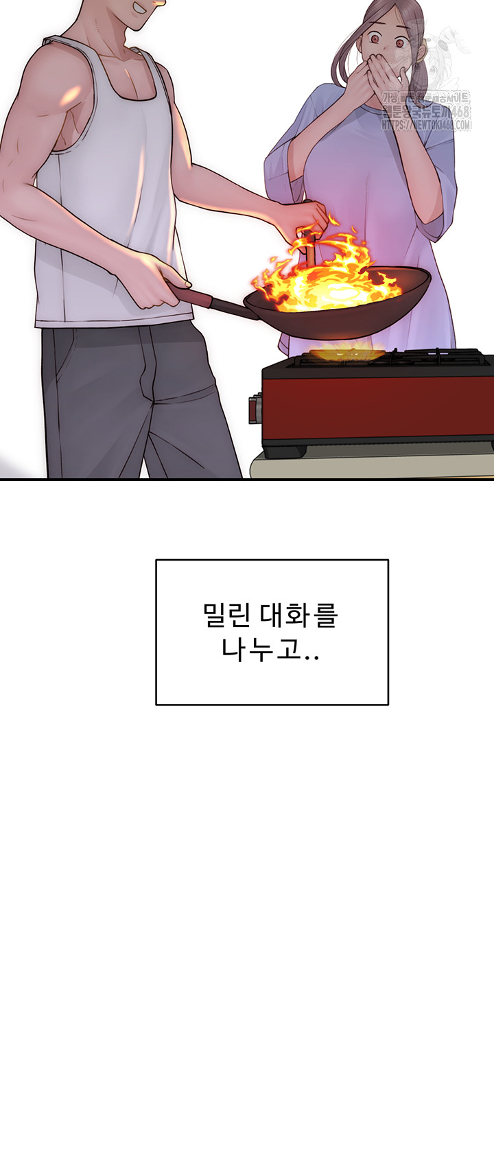 Addicted to My Mother Raw - Chapter 97 Page 51