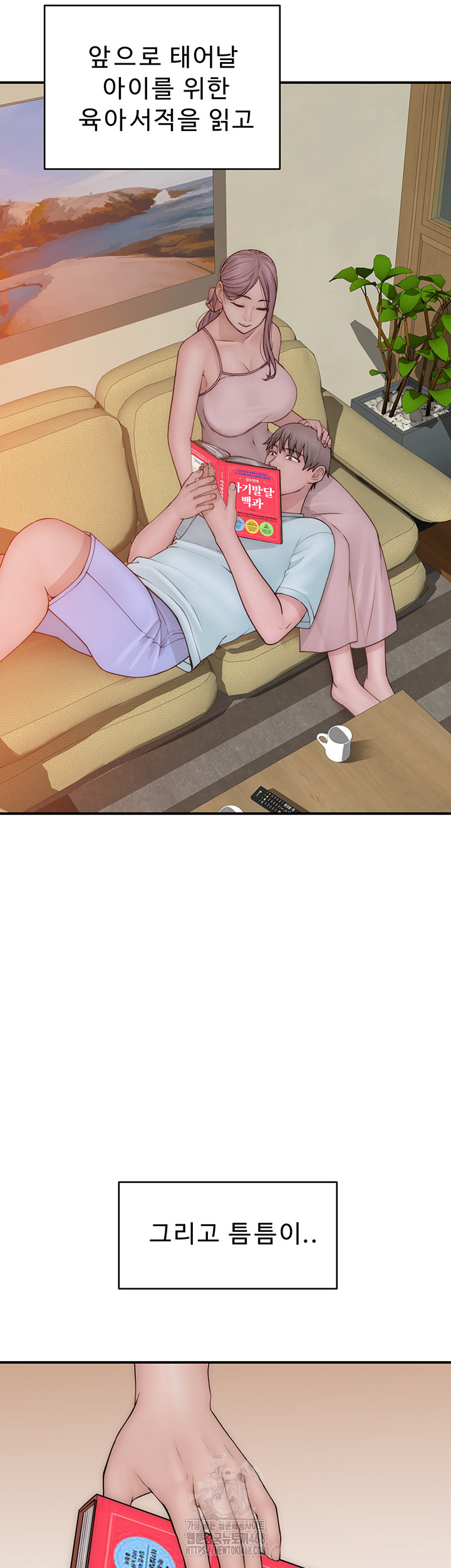 Addicted to My Mother Raw - Chapter 97 Page 53