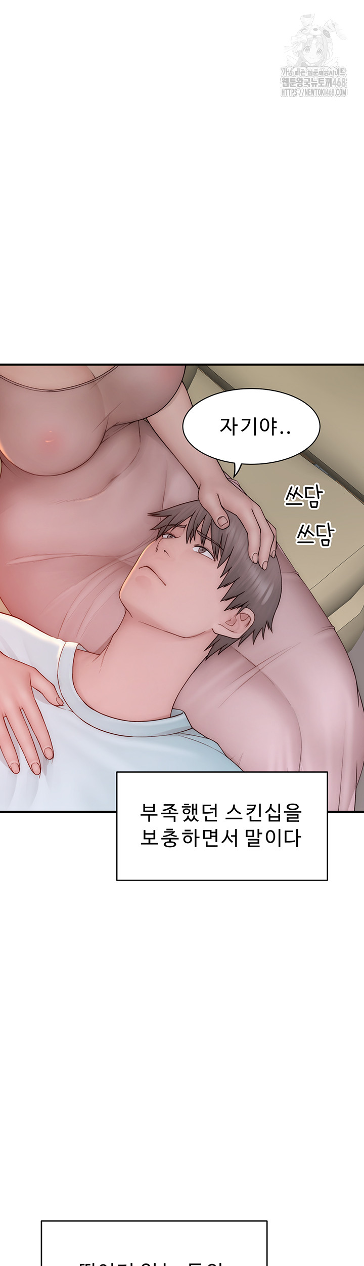 Addicted to My Mother Raw - Chapter 97 Page 55