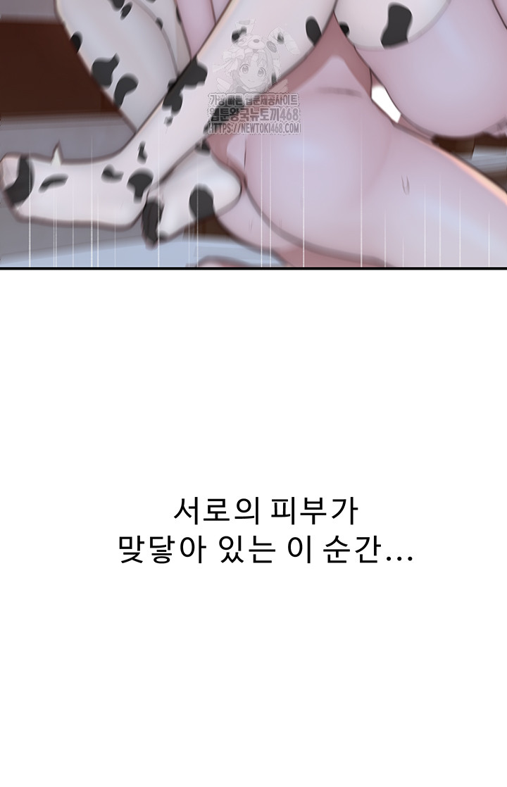 Addicted to My Mother Raw - Chapter 98 Page 39