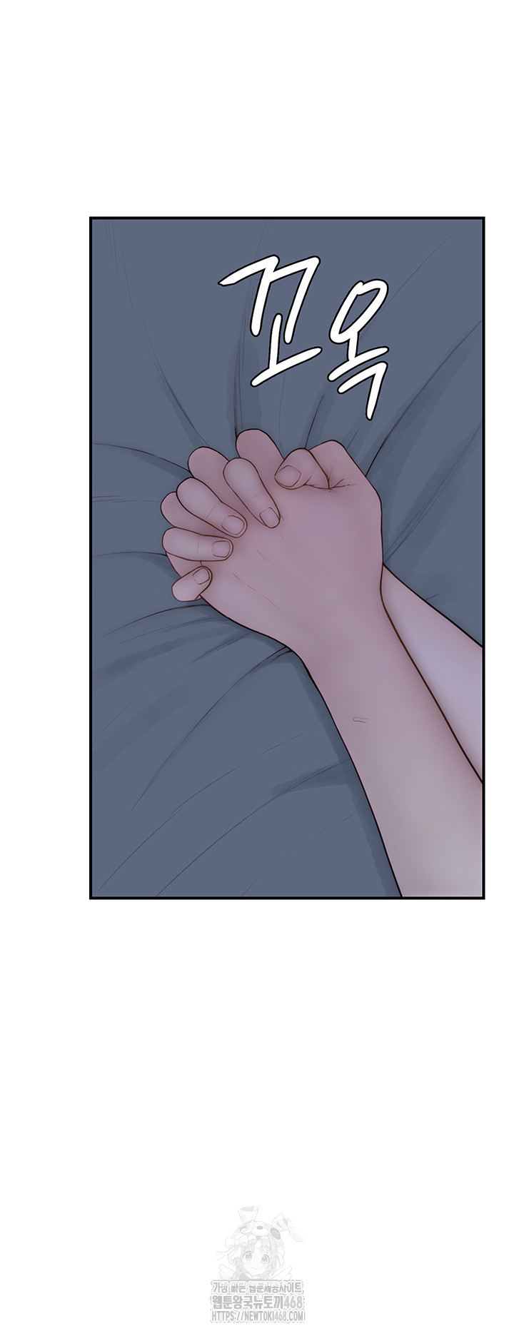 Addicted to My Mother Raw - Chapter 98 Page 41