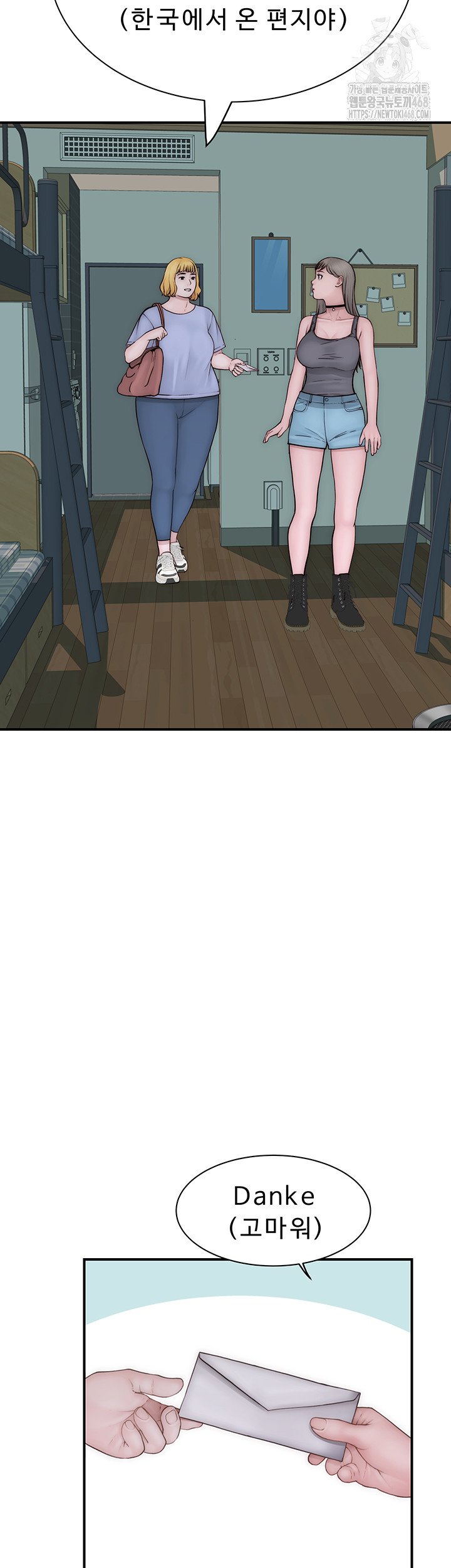 Addicted to My Mother Raw - Chapter 98 Page 48