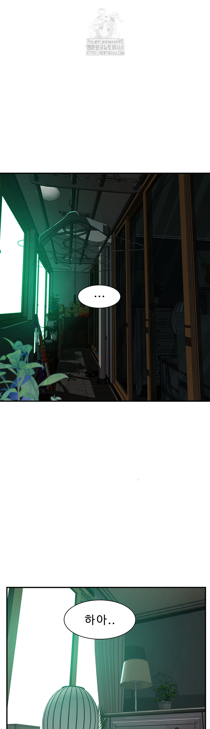 Addicted to My Mother Raw - Chapter 98 Page 5