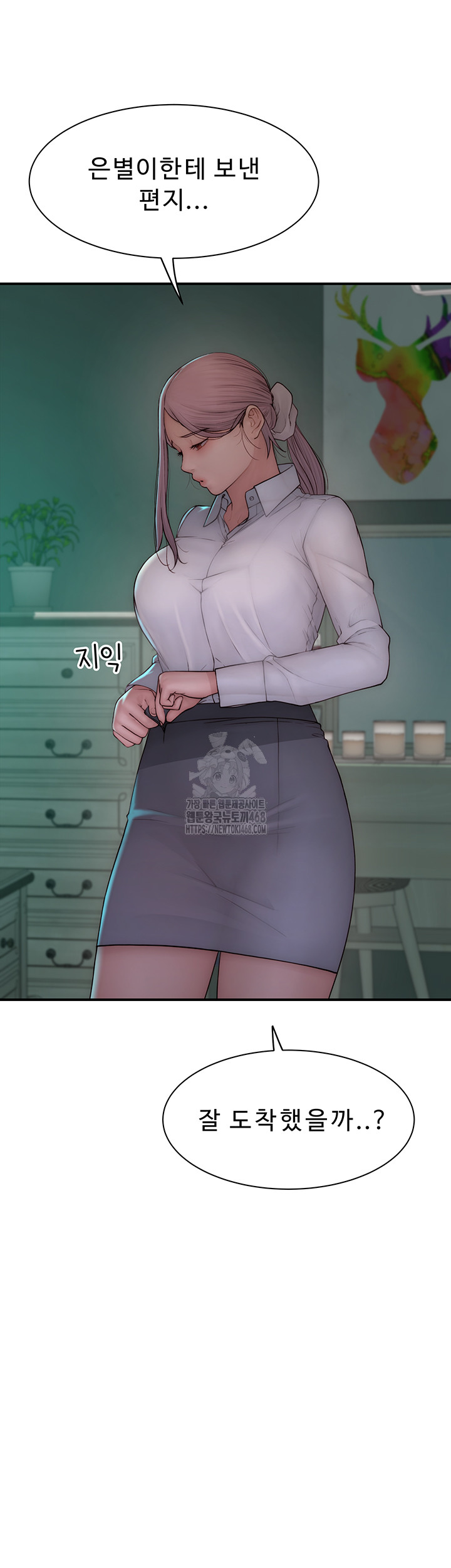 Addicted to My Mother Raw - Chapter 98 Page 55