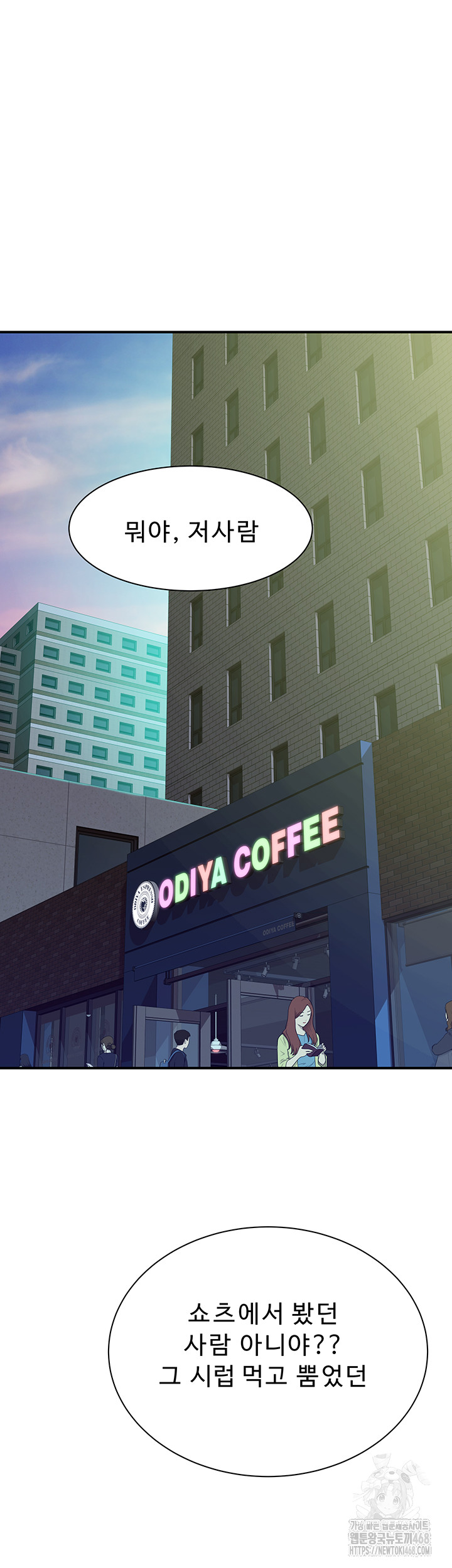 Addicted to My Mother Raw - Chapter 98 Page 66