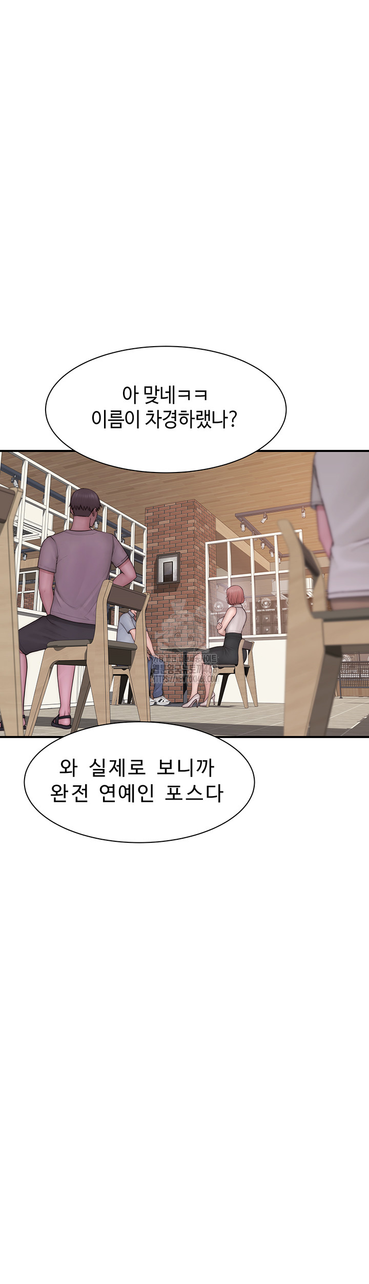 Addicted to My Mother Raw - Chapter 98 Page 68