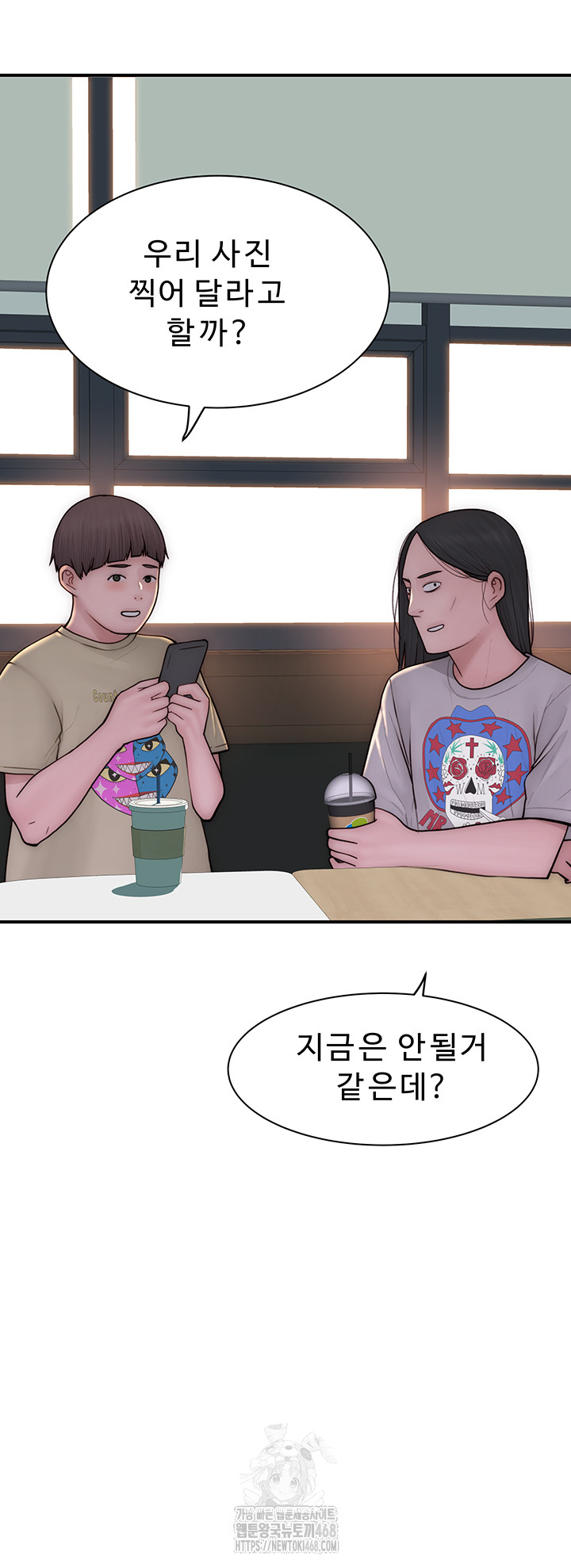 Addicted to My Mother Raw - Chapter 98 Page 69