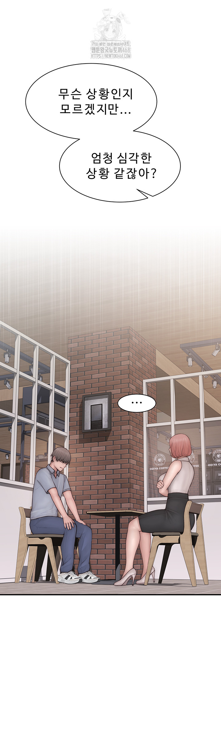 Addicted to My Mother Raw - Chapter 98 Page 70