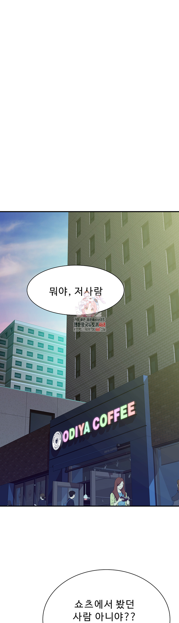 Addicted to My Mother Raw - Chapter 99 Page 1