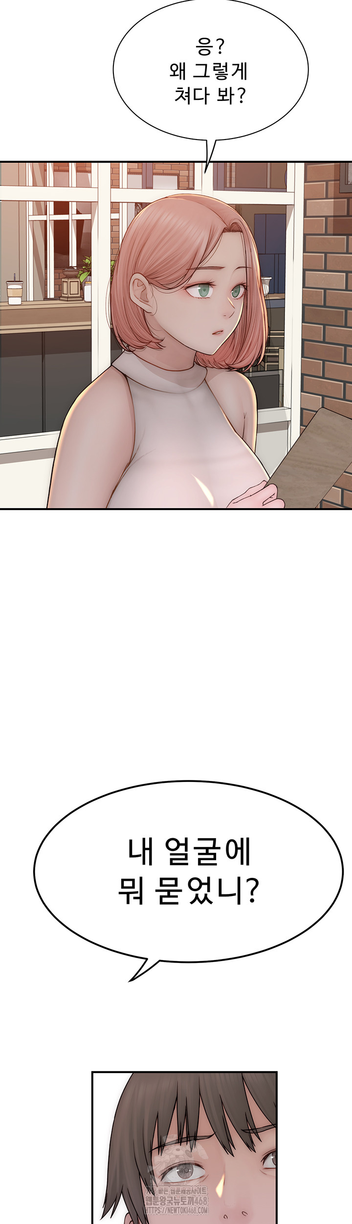 Addicted to My Mother Raw - Chapter 99 Page 13