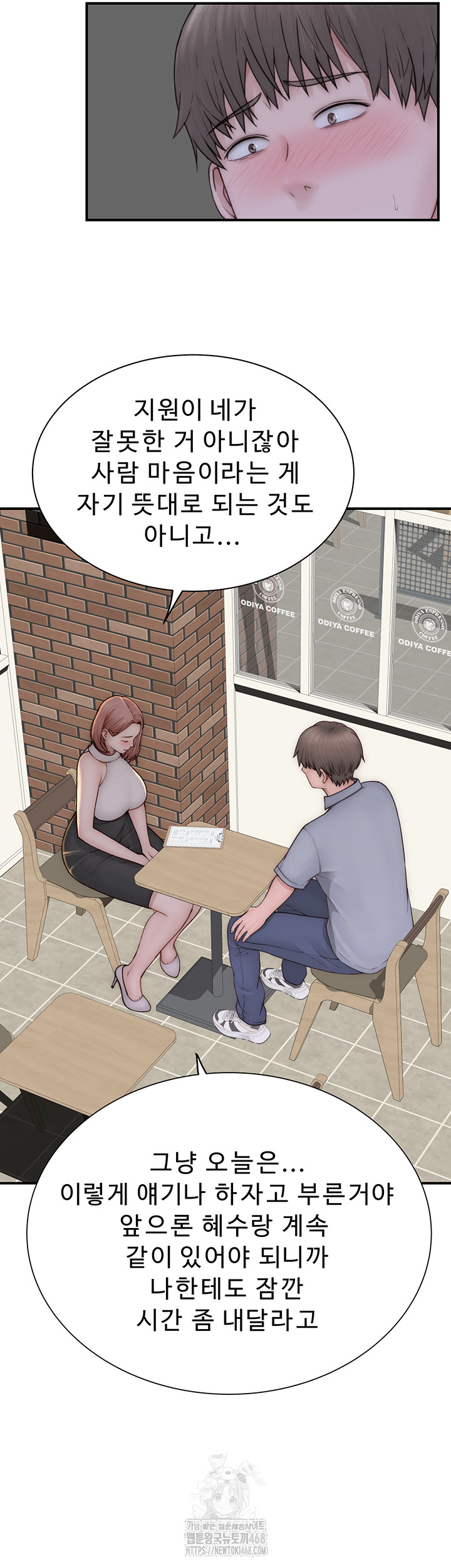 Addicted to My Mother Raw - Chapter 99 Page 16