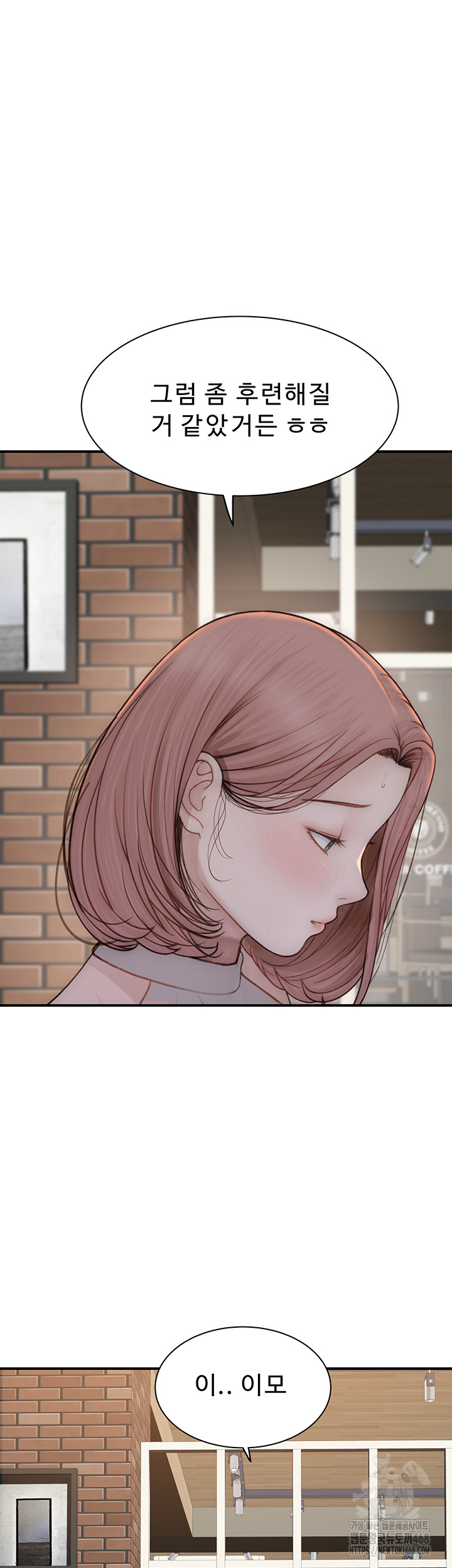 Addicted to My Mother Raw - Chapter 99 Page 18