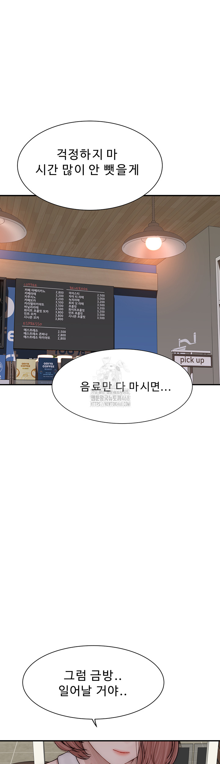 Addicted to My Mother Raw - Chapter 99 Page 20