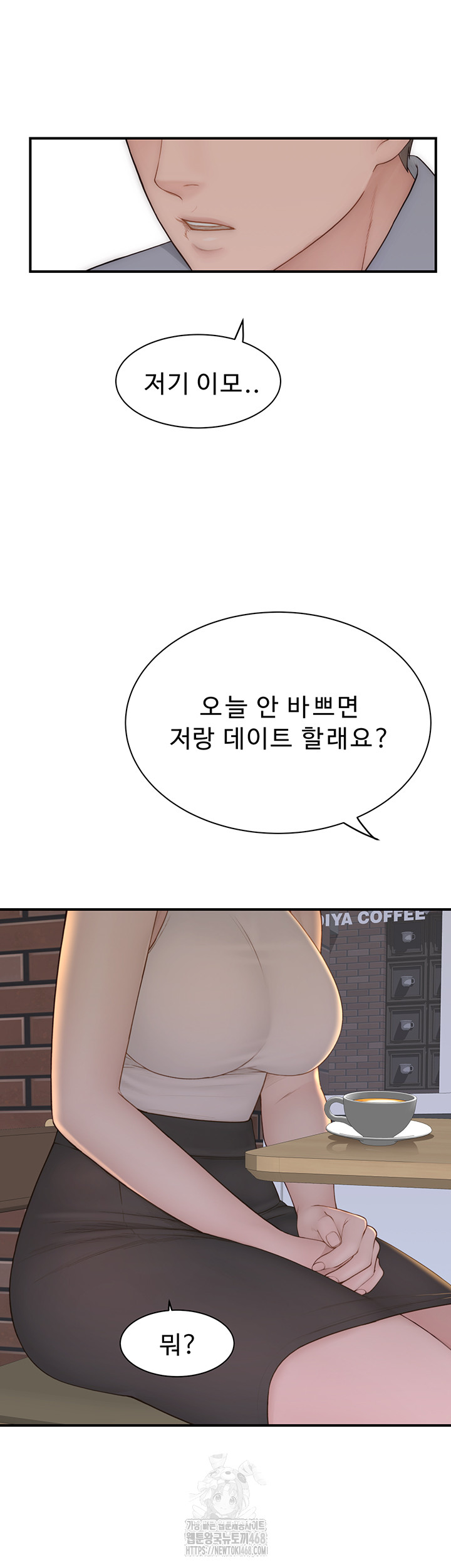 Addicted to My Mother Raw - Chapter 99 Page 22