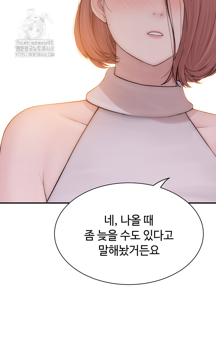 Addicted to My Mother Raw - Chapter 99 Page 24