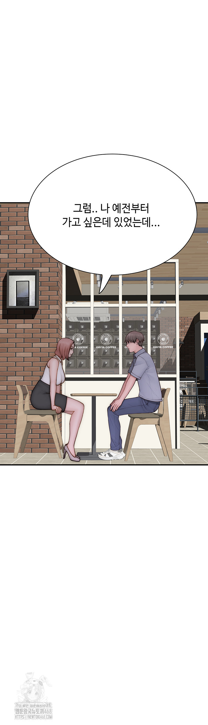 Addicted to My Mother Raw - Chapter 99 Page 25