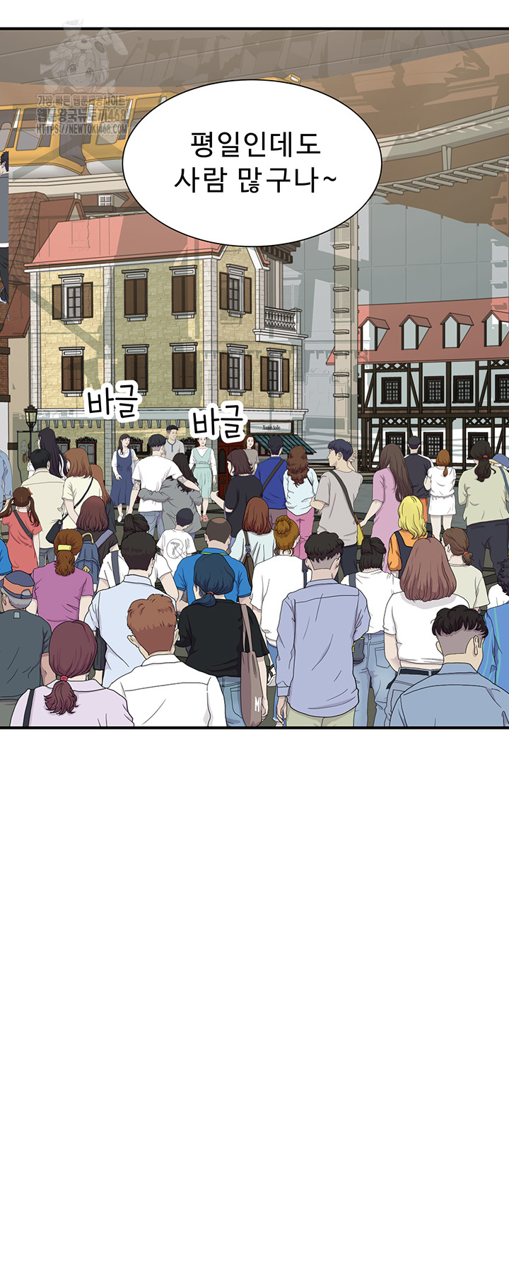 Addicted to My Mother Raw - Chapter 99 Page 27