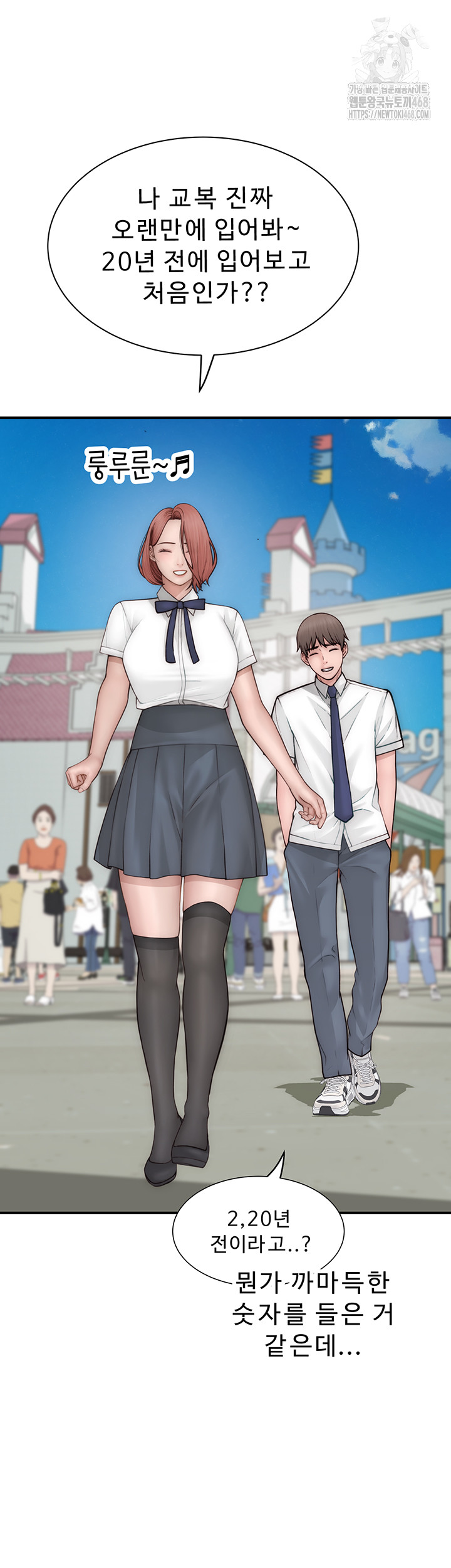 Addicted to My Mother Raw - Chapter 99 Page 28