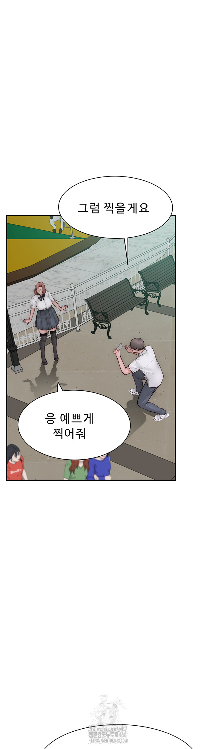 Addicted to My Mother Raw - Chapter 99 Page 32