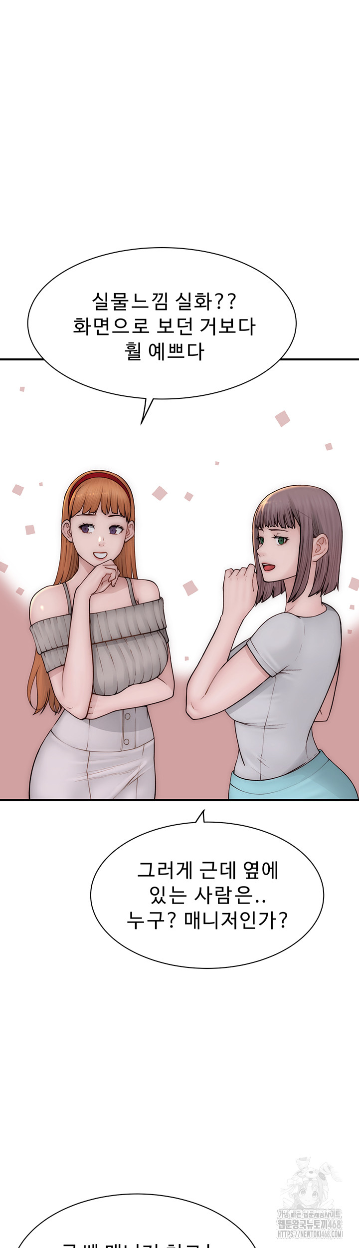 Addicted to My Mother Raw - Chapter 99 Page 34