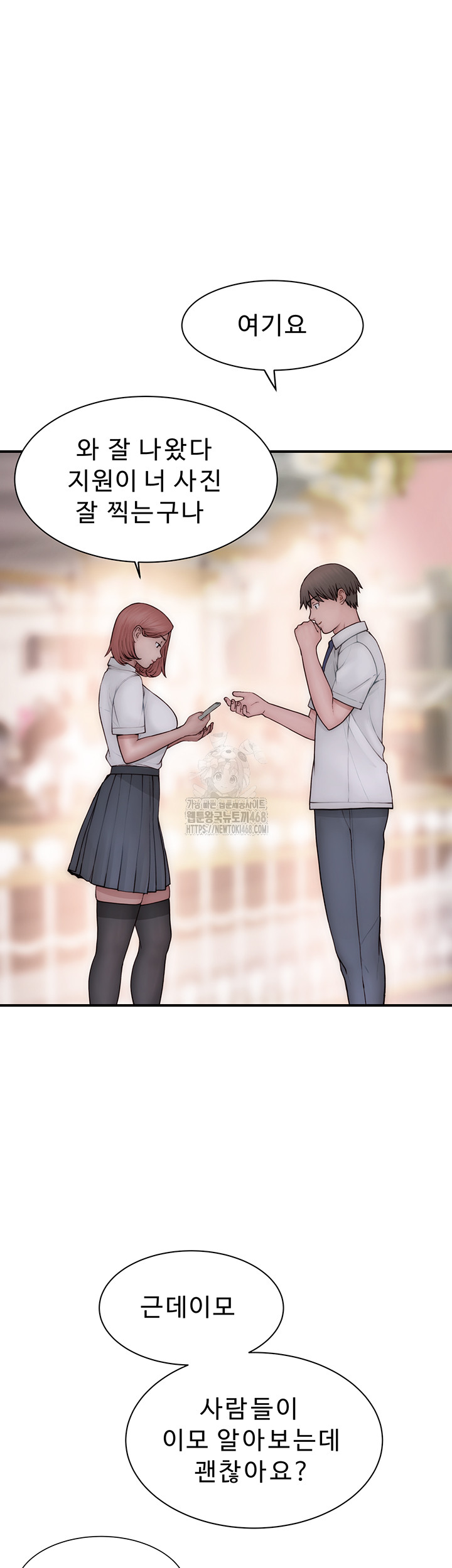 Addicted to My Mother Raw - Chapter 99 Page 36