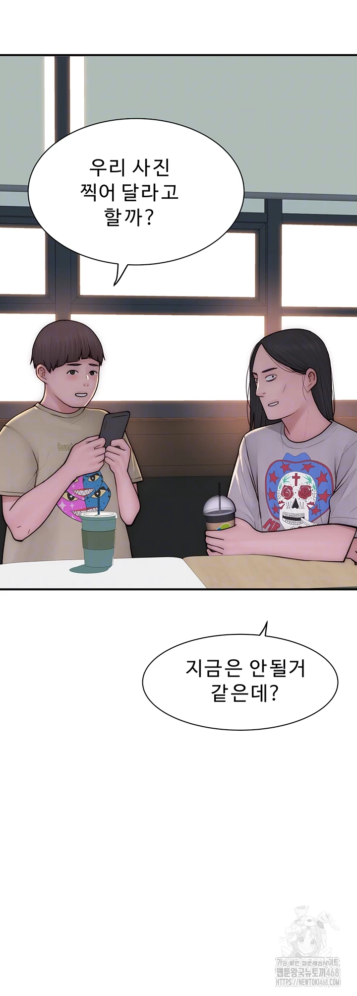 Addicted to My Mother Raw - Chapter 99 Page 4