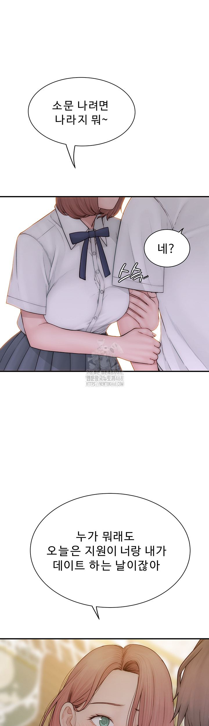 Addicted to My Mother Raw - Chapter 99 Page 40