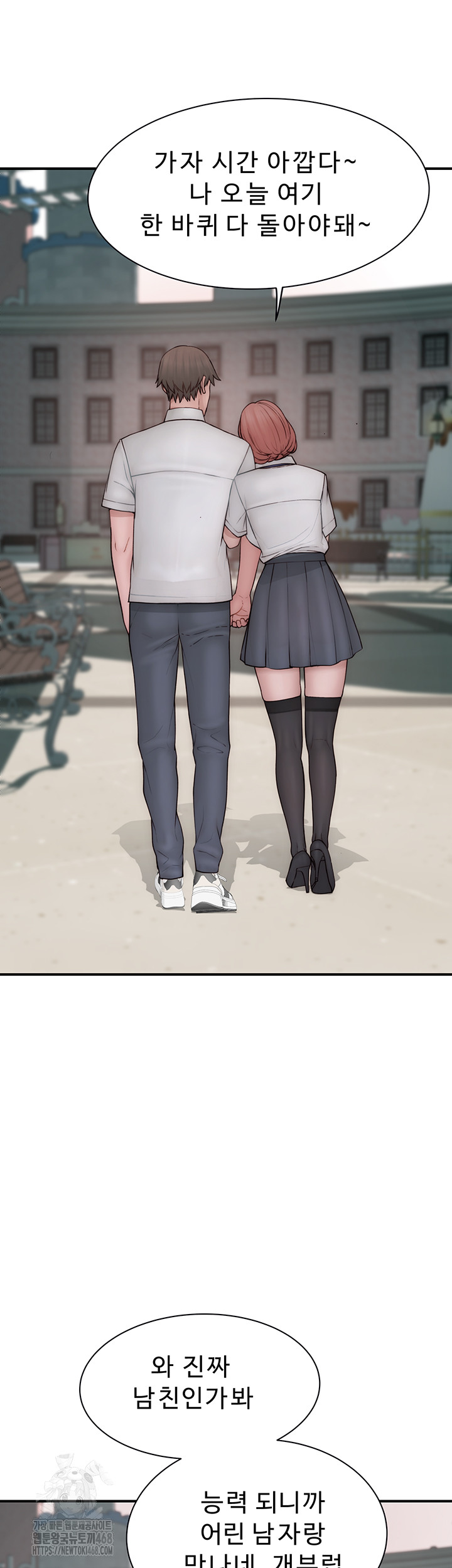 Addicted to My Mother Raw - Chapter 99 Page 42