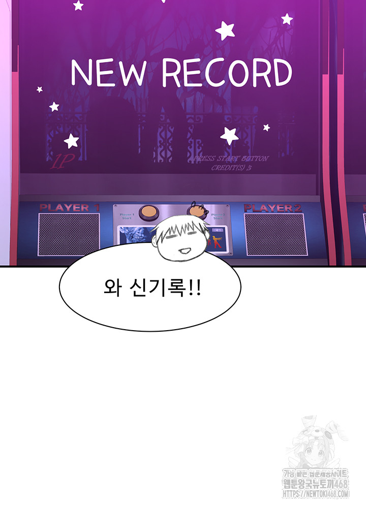 Addicted to My Mother Raw - Chapter 99 Page 47