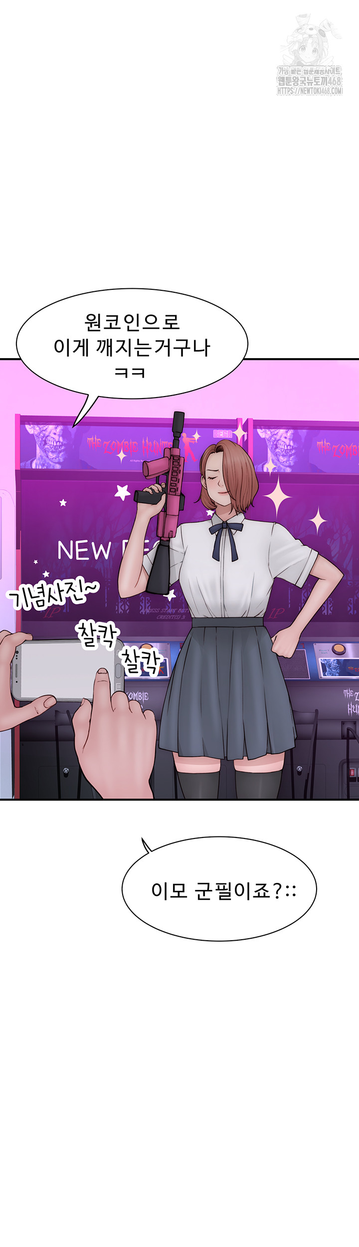 Addicted to My Mother Raw - Chapter 99 Page 48