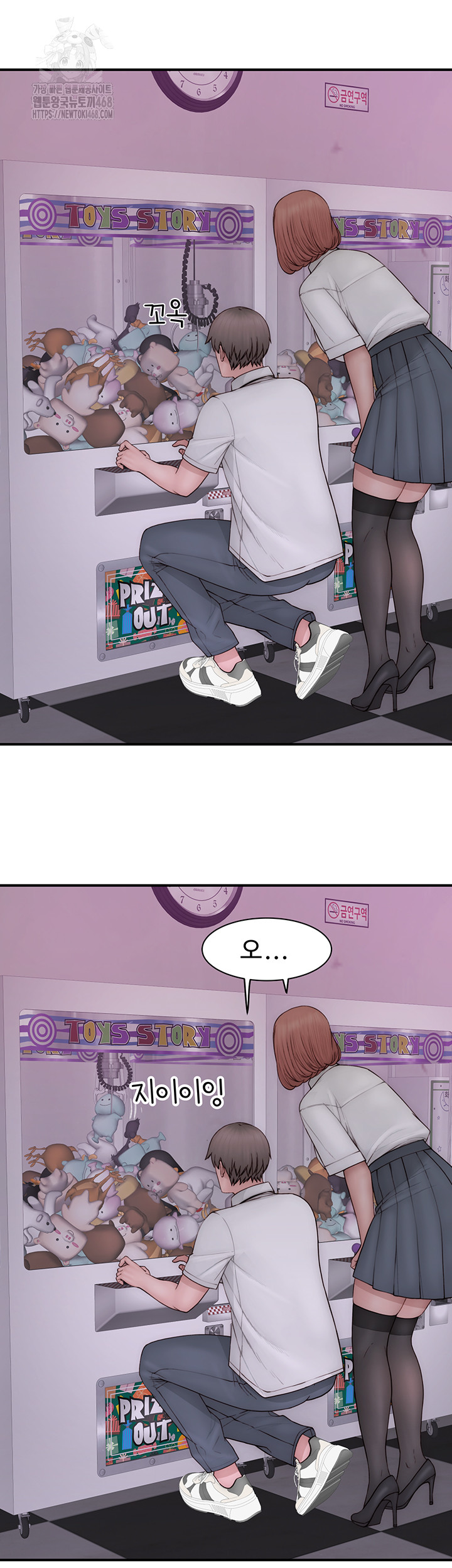 Addicted to My Mother Raw - Chapter 99 Page 49