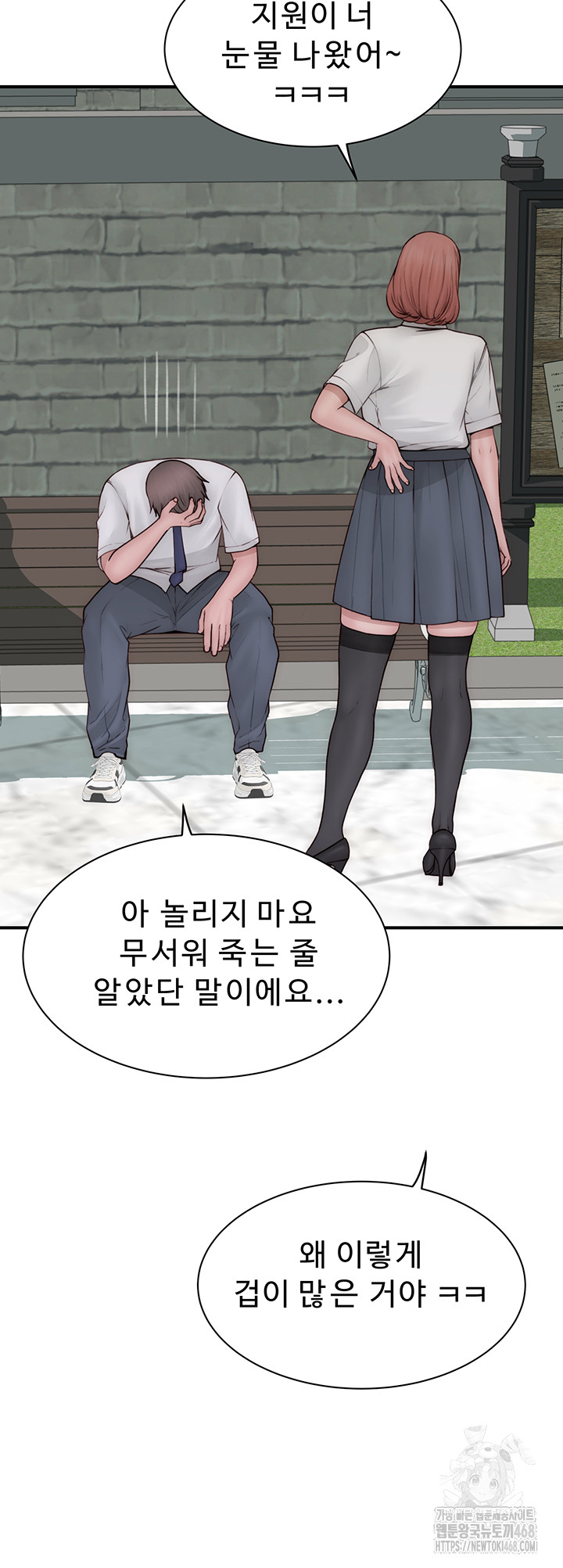 Addicted to My Mother Raw - Chapter 99 Page 55