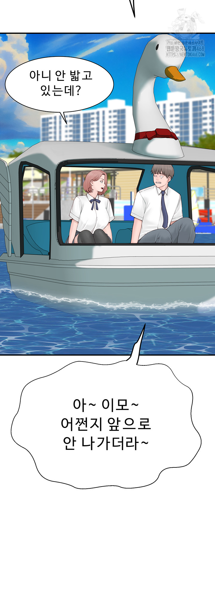 Addicted to My Mother Raw - Chapter 99 Page 57