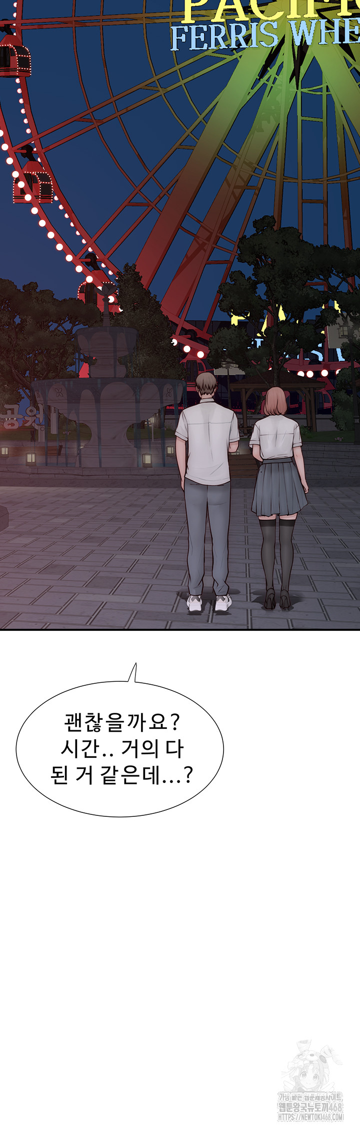 Addicted to My Mother Raw - Chapter 99 Page 63