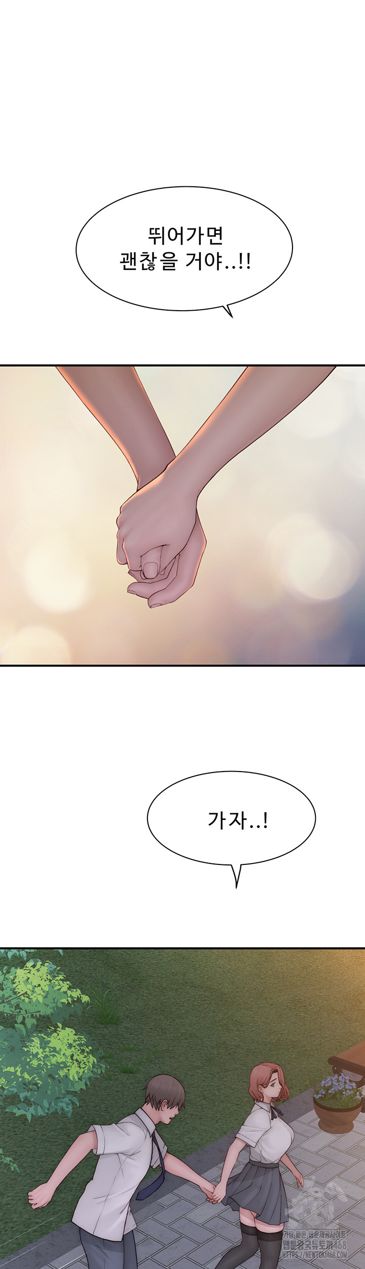 Addicted to My Mother Raw - Chapter 99 Page 64