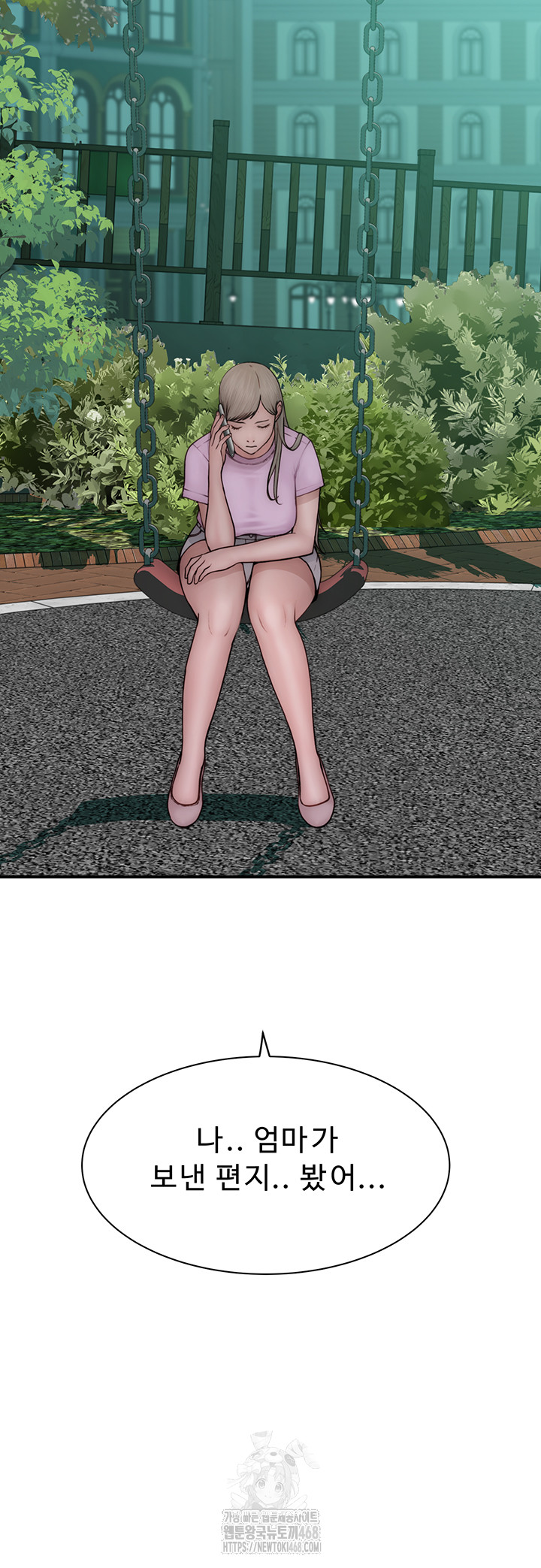 Addicted to My Mother Raw - Chapter 99 Page 72