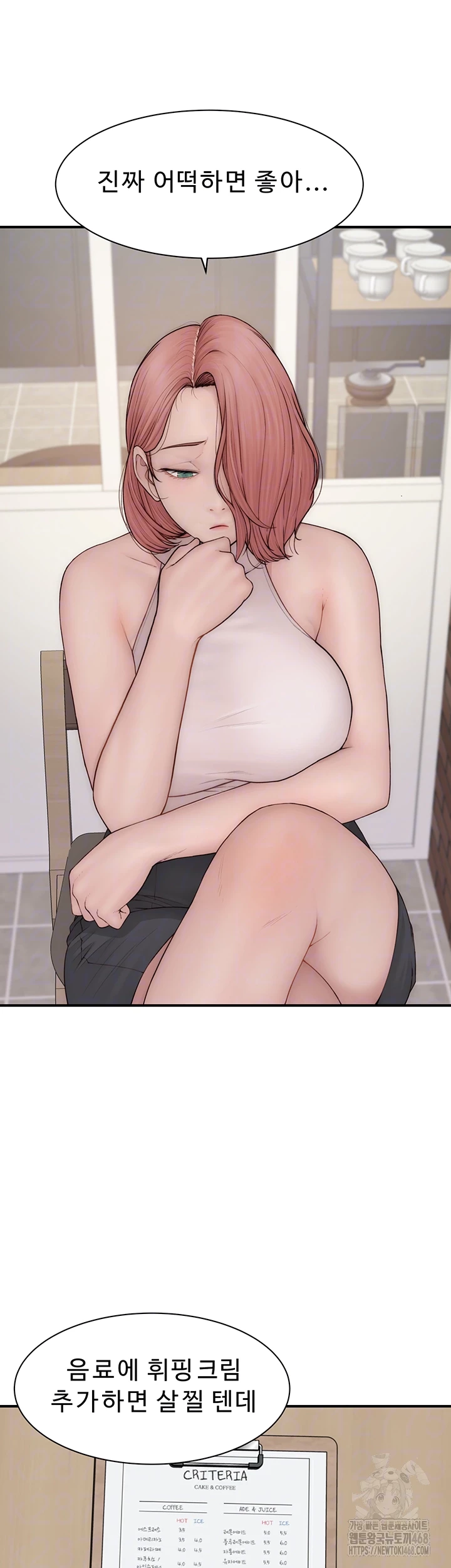 Addicted to My Mother Raw - Chapter 99 Page 9