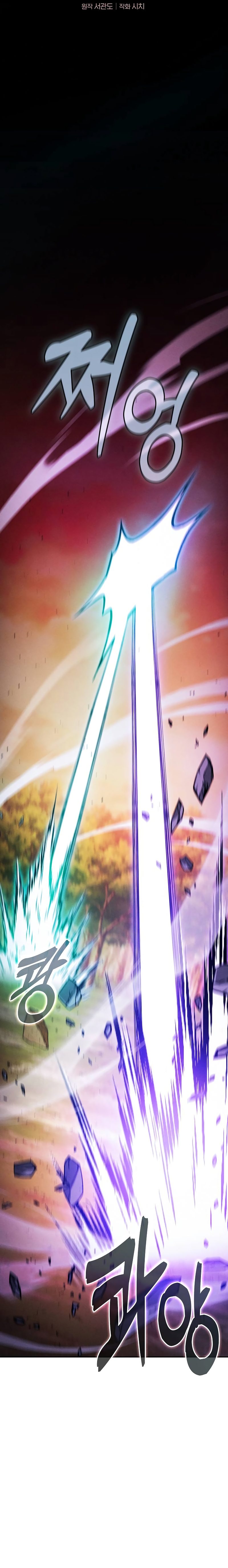 Academy’s Genius Swordsman - Chapter 100 Page 5