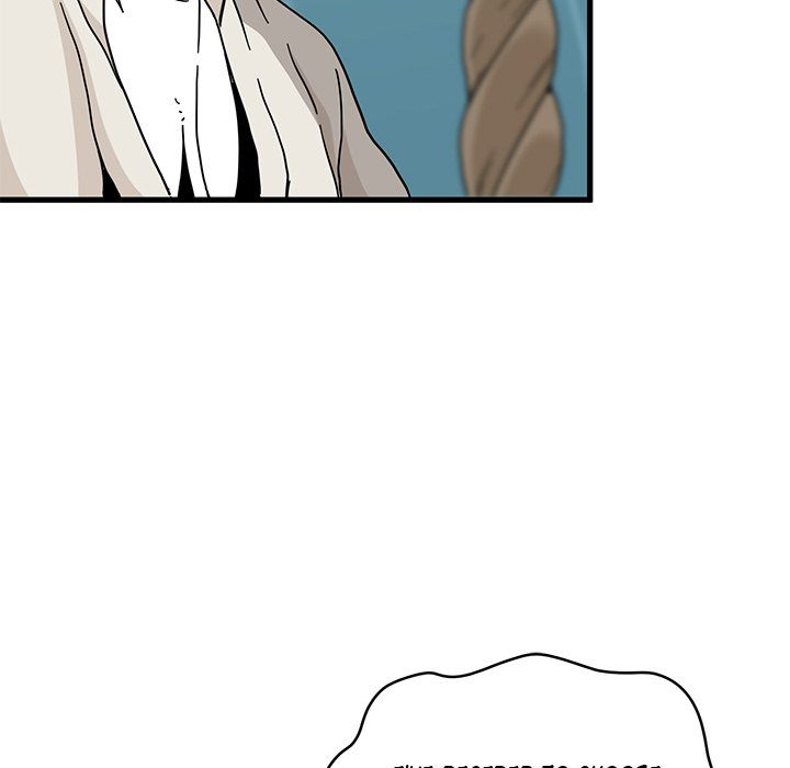 A Turning Point - Chapter 85 Page 16